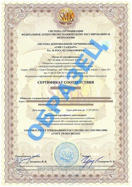 Сертификат соответствия ГОСТ РВ 0015-002 Переславль-Залесский Сертификат ГОСТ РВ 0015-002